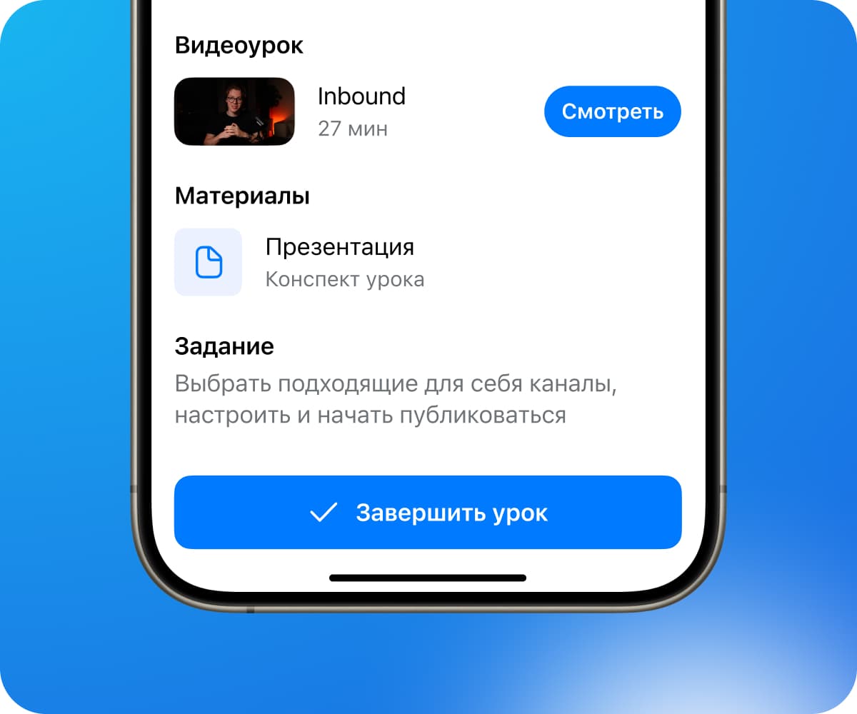 Пошаговое обучение